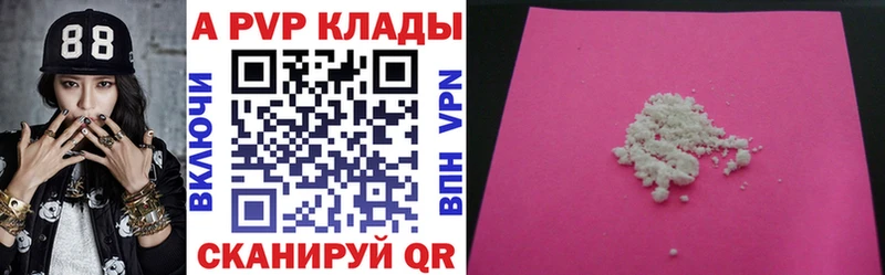 где можно купить наркотик  Чаплыгин  A-PVP СК 