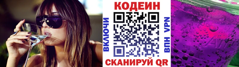 сколько стоит  MEGA онион  Codein Purple Drank  Чаплыгин 