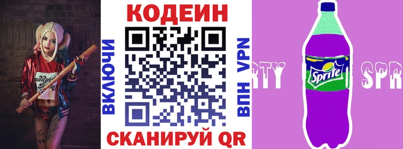 Кодеиновый сироп Lean напиток Lean (лин) Чаплыгин