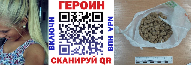ГЕРОИН хмурый  Чаплыгин 