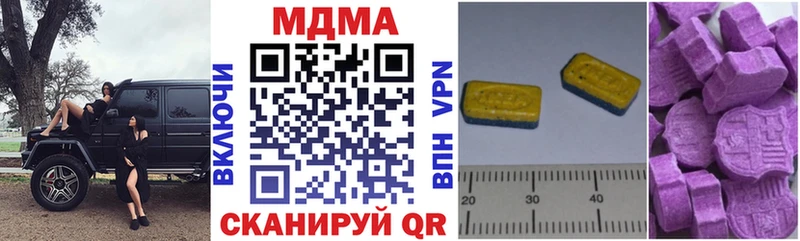 МДМА crystal  Чаплыгин 