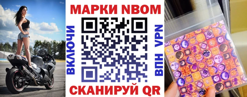 как найти   Чаплыгин  Марки NBOMe 1,8мг 